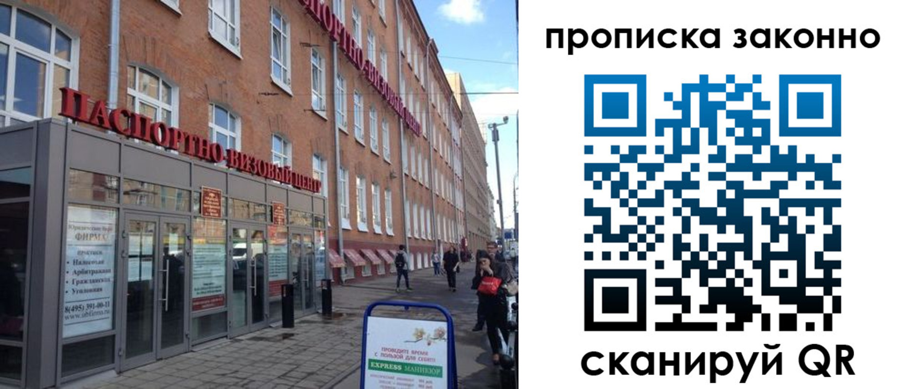 прописка паспорт в Салавате