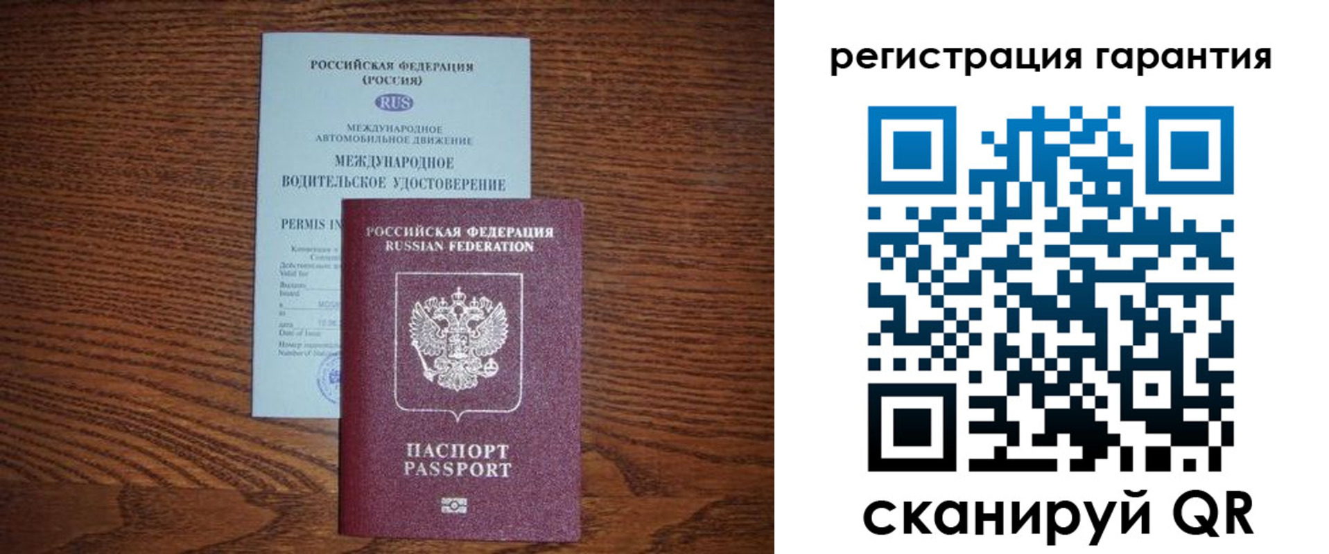 прописка в квартире в Салавате