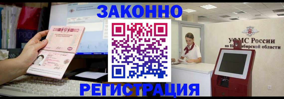 временная регистрация надежно в Салавате
