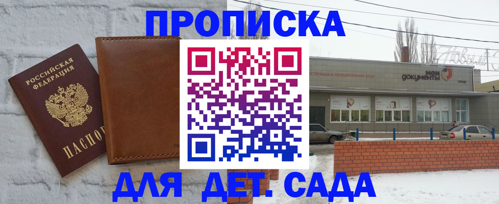 прописка иностранных граждан в Салавате