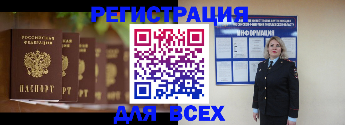 прописка для работы в Салавате