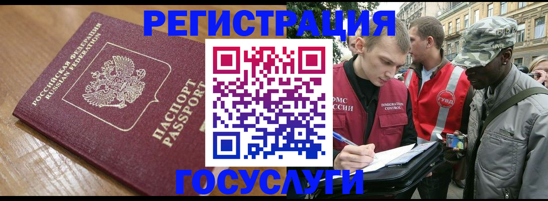 купить прописку в Салавате